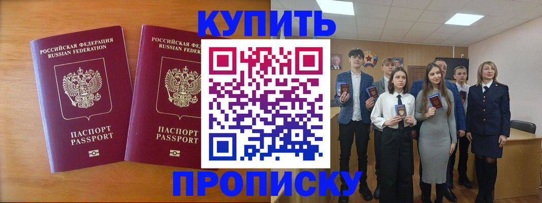 прописка паспорт в Кировграде