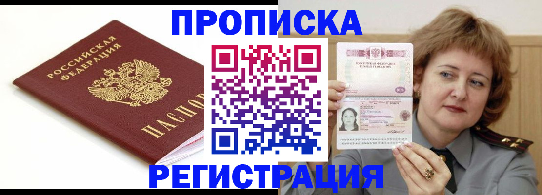 найти адрес прописки в Кировграде